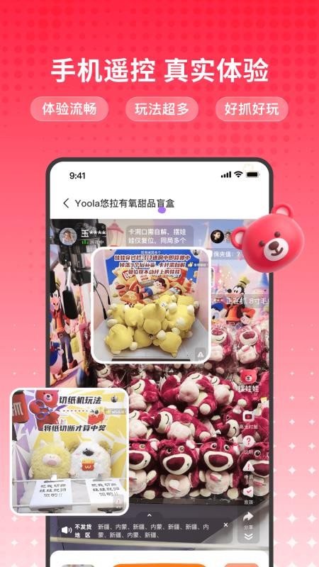 薯抓APP下载