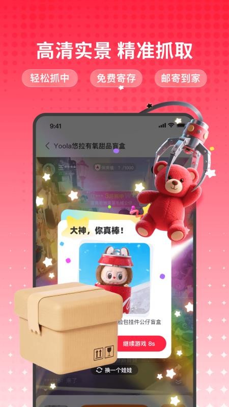 薯抓APP下载