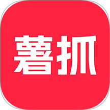 薯抓官网版