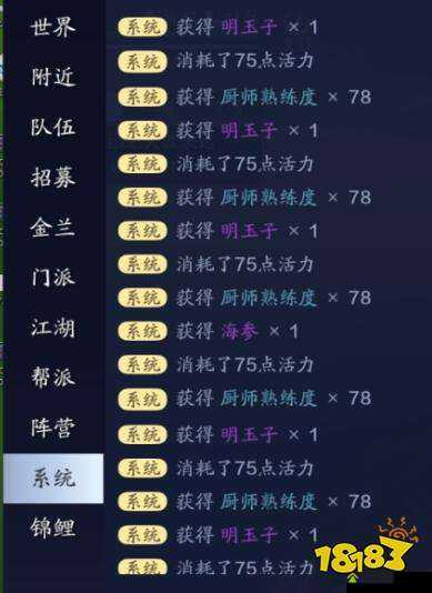 天涯明月刀手游四腮鲈鱼汤制作秘籍，如何解锁食谱并恢复14000气血？