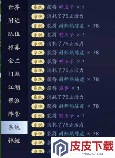 天涯明月刀手游四腮鲈鱼汤制作秘籍