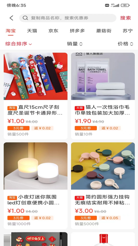 萌豆Pro手机版APP下载