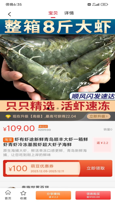 萌豆Pro手机版APP下载