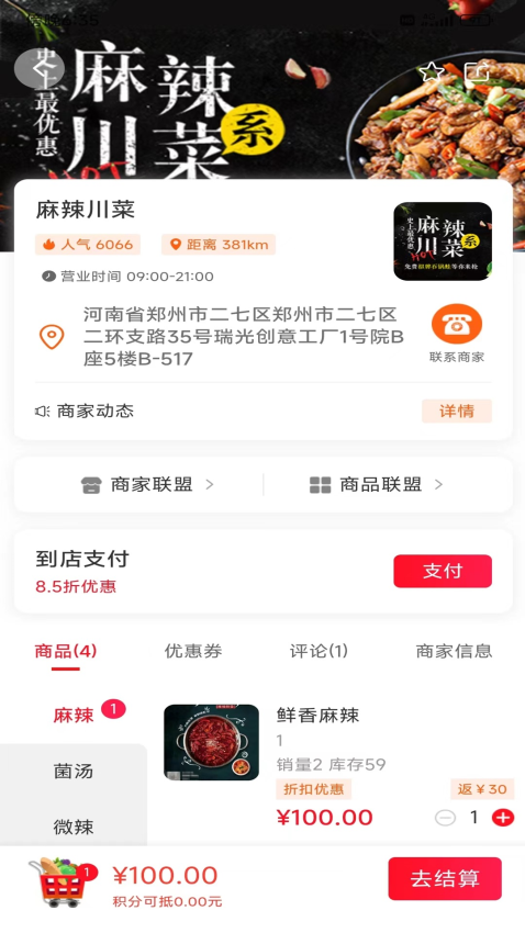 萌豆Pro手机版APP下载