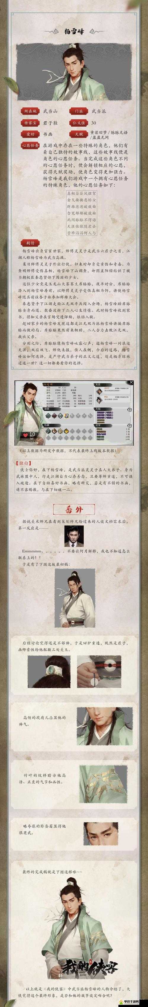 我的侠客如何获取紫霞神功？揭秘武学秘籍获取途径及未来玩法颠覆性变革？