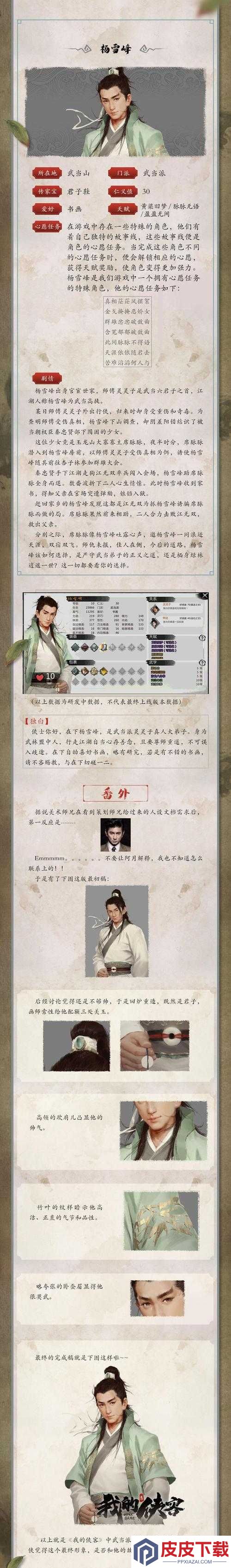 我的侠客如何获取紫霞神功