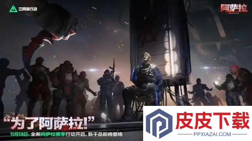三角洲行动S7赛季结束时间