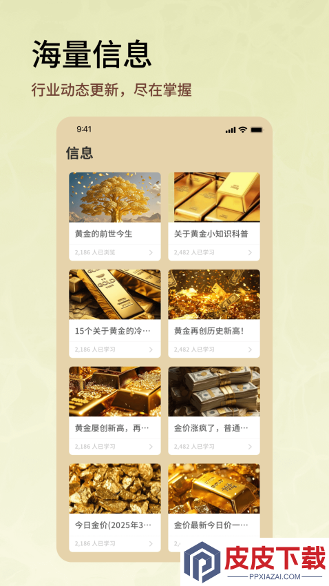 融通金报价APP官方版下载