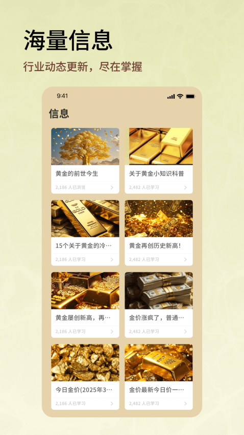 融通金报价APP官方版下载