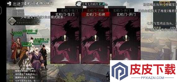 我的侠客中如何破解玄机门迷阵