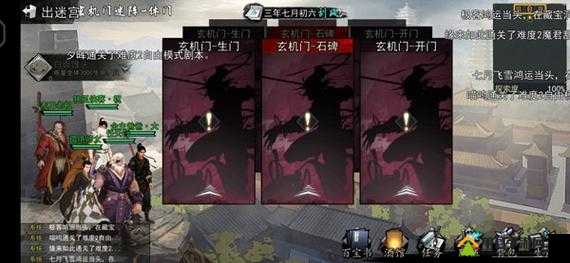 我的侠客中如何破解玄机门迷阵？揭秘迷阵宝藏的绝妙攻略在哪里？