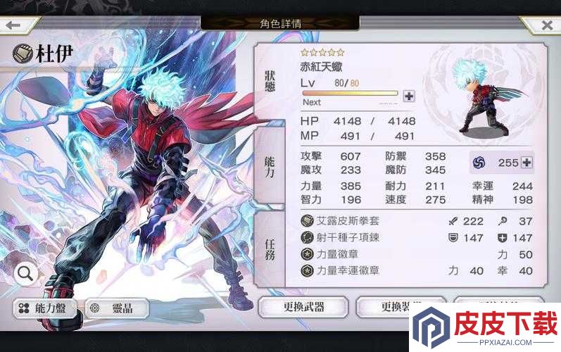 如何解锁并选择另一个伊甸中的金刚武器