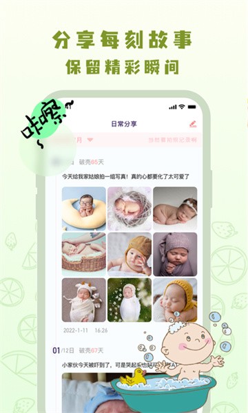 宝宝养成记app手机版下载