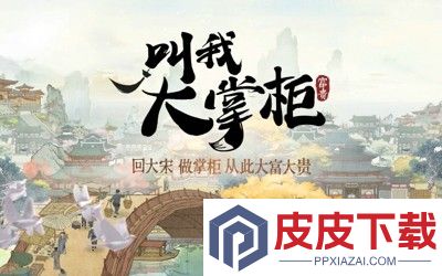 叫我大掌柜vip充值表