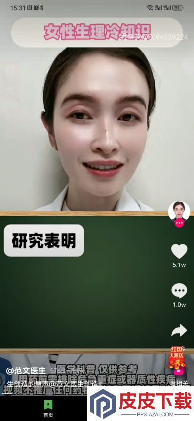 星月岛APP下载安装