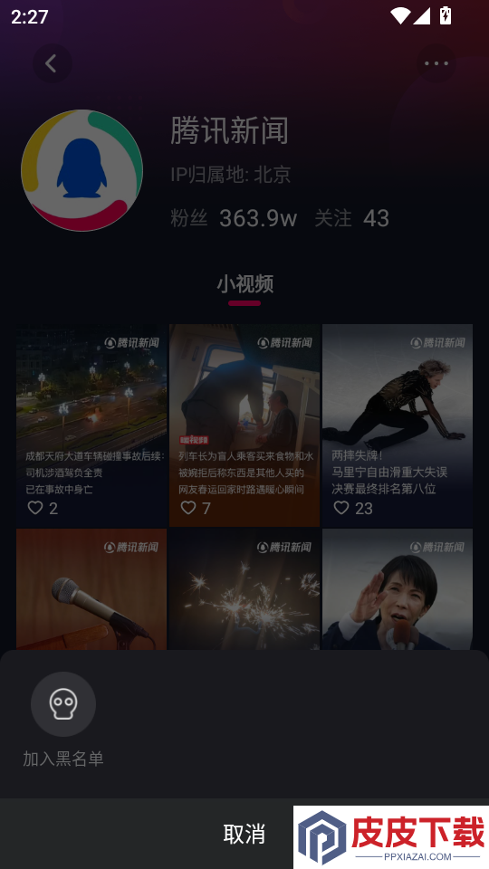 星月岛APP下载安装