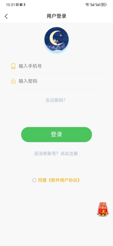 星月岛APP下载安装