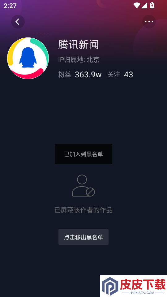 星月岛APP下载安装