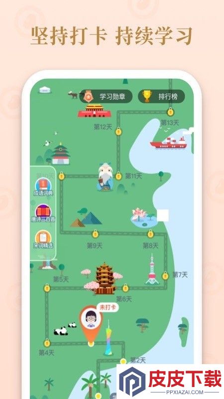 成语多多手游下载