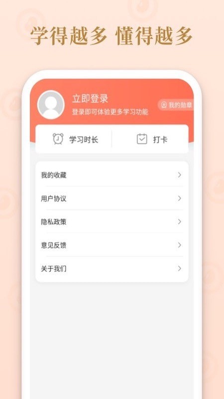成语多多手游下载