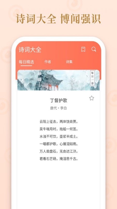成语多多手游下载