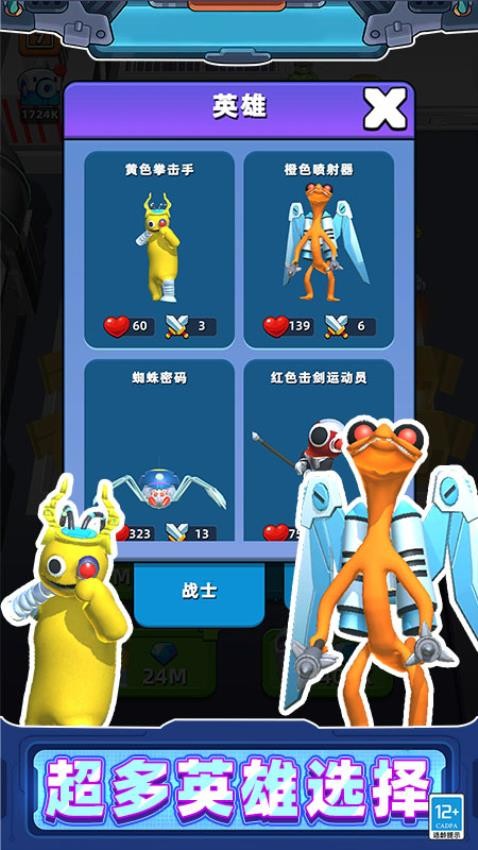 疯狂怪物对决手游免费版下载