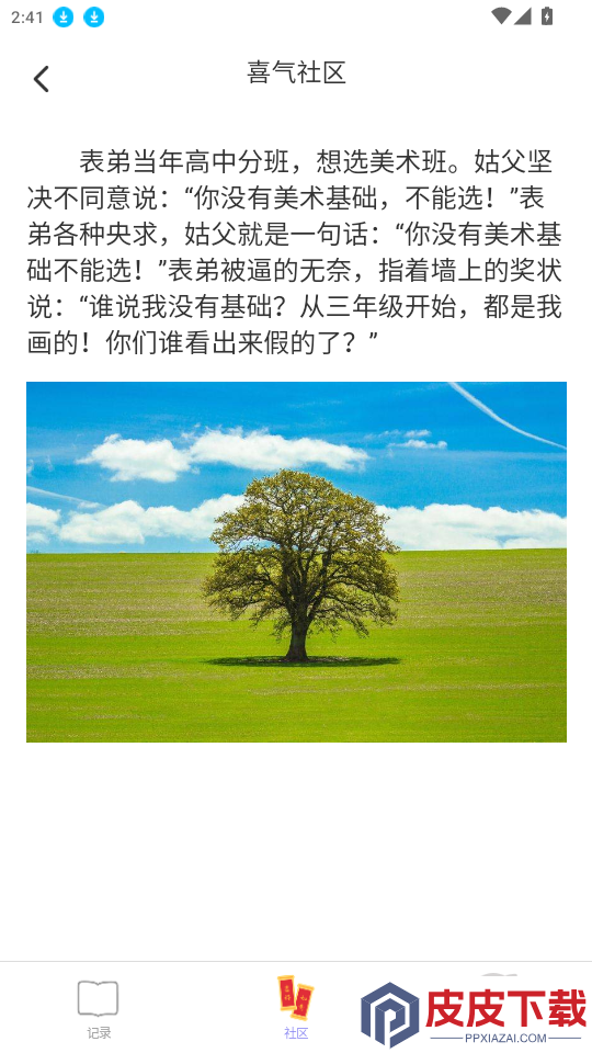 喜气满满APP下载