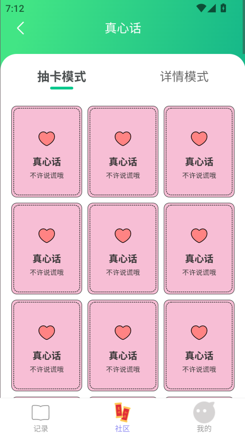喜气满满APP下载