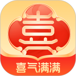 喜气满满官网版