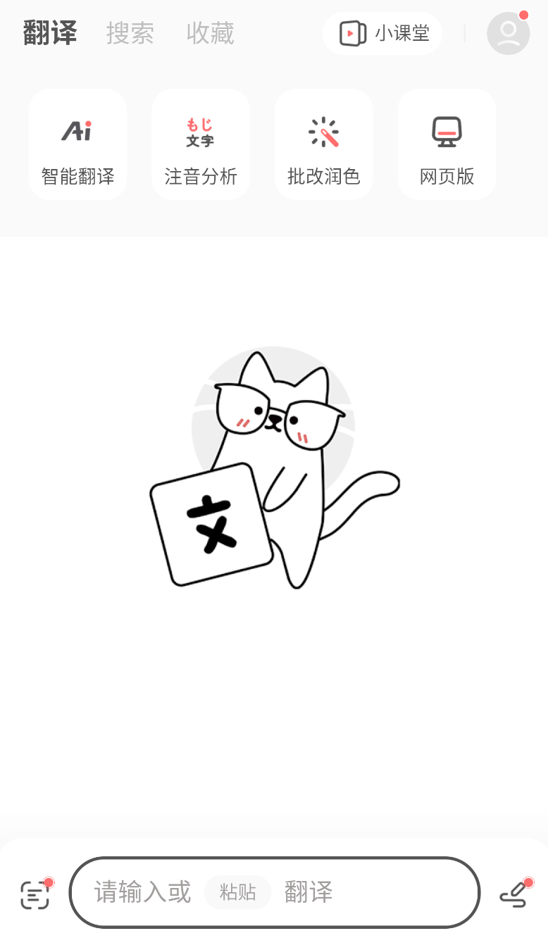 moji辞書app手机版下载