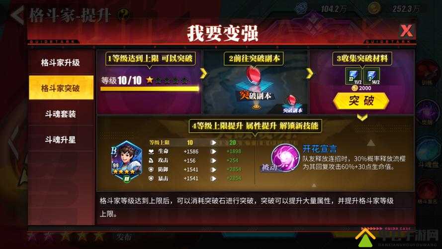 街霸对决公会活跃度提升秘诀何在？演变史专题揭秘提升方法！