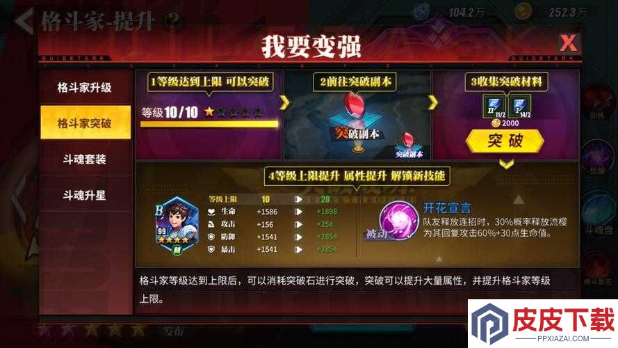 街霸对决公会活跃度提升秘诀何在