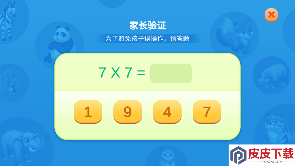 探趣动物园app官方版下载