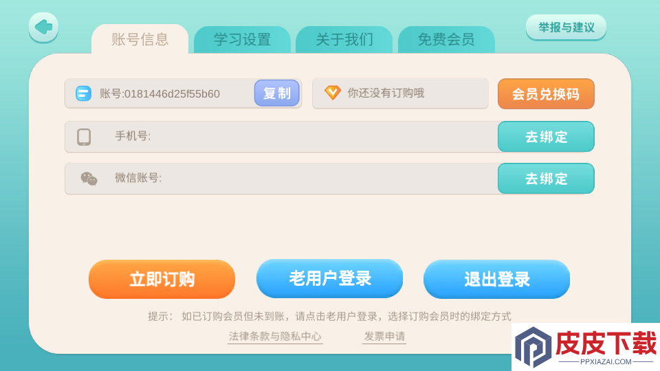 探趣动物园app官方版下载