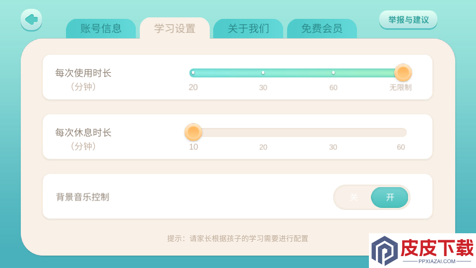 探趣动物园app官方版下载