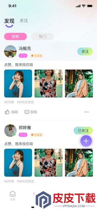 兔咪星球软件安装免费版下载