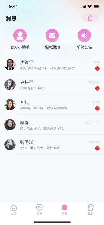 兔咪星球软件安装免费版下载