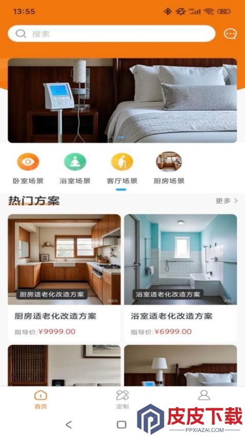 康居app安卓版下载