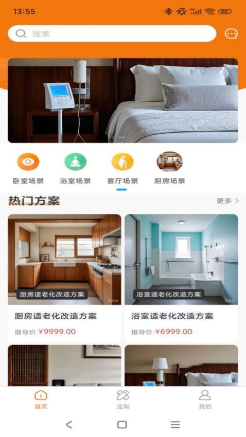 康居app安卓版下载