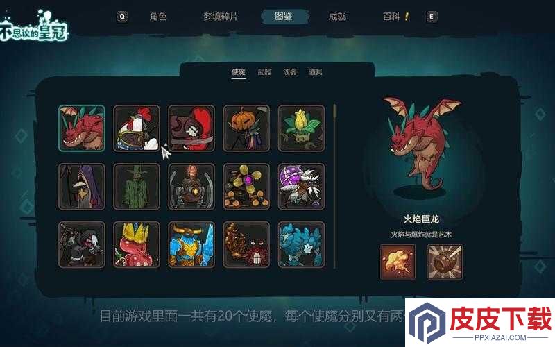 不思议的皇冠中幸运轮盘有何神秘作用