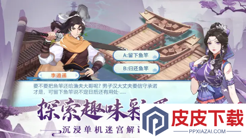 仙剑奇侠传新的开始冰原寻宝第7关怎么过