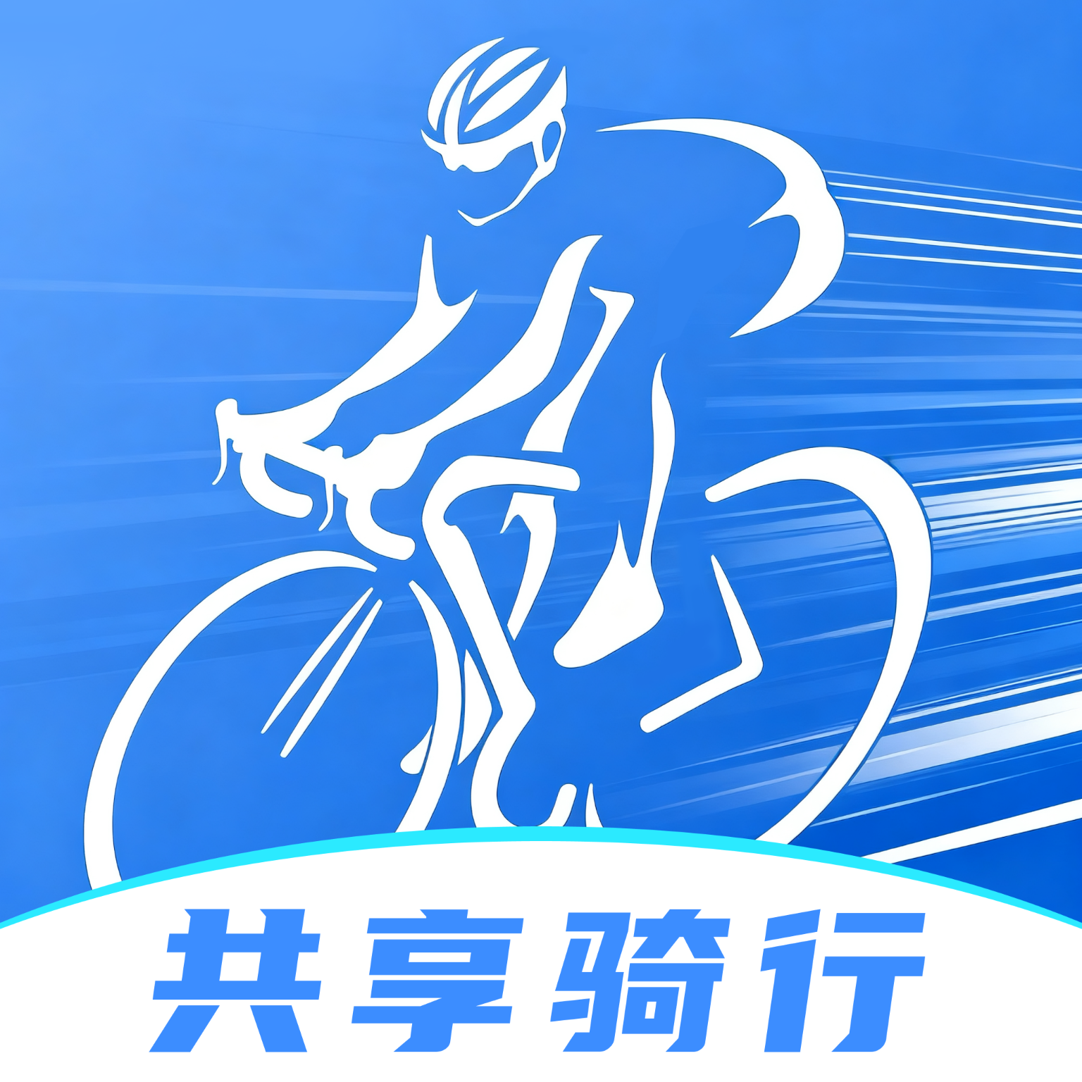 点滴单车骑行记录软件