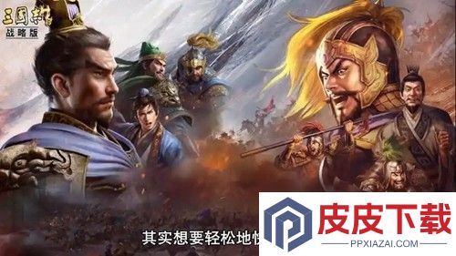 三国志战略版最新5＋1武将名单