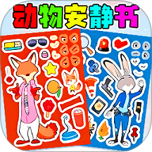 安静书乐园手游