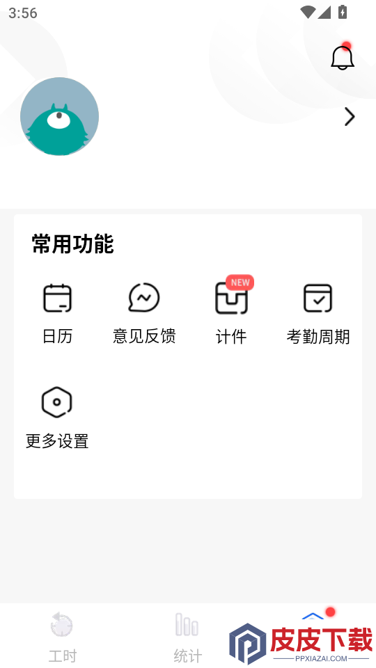 开心记工计件APP下载
