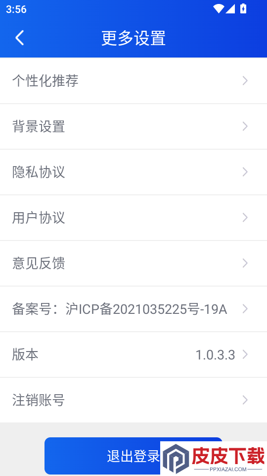 开心记工计件APP下载