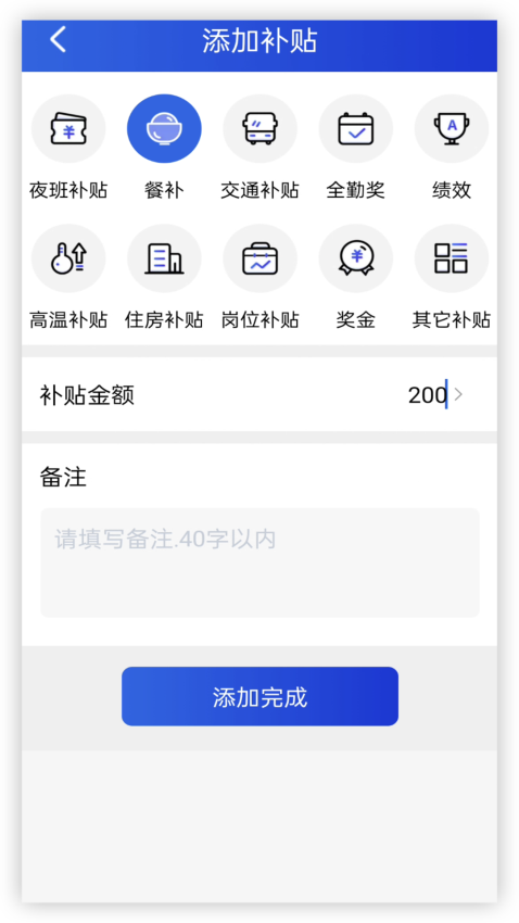 开心记工计件APP下载