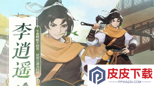 仙剑奇侠传新的开始冰原寻宝第10关通关攻略