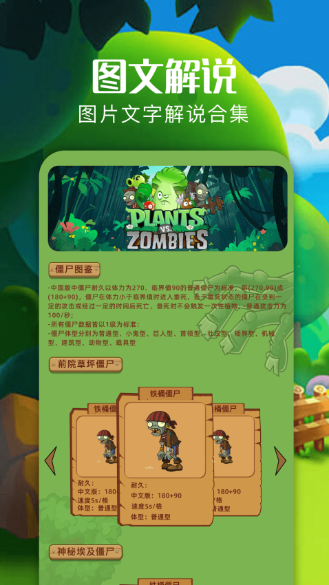 植物僵尸融合版app最新版下载