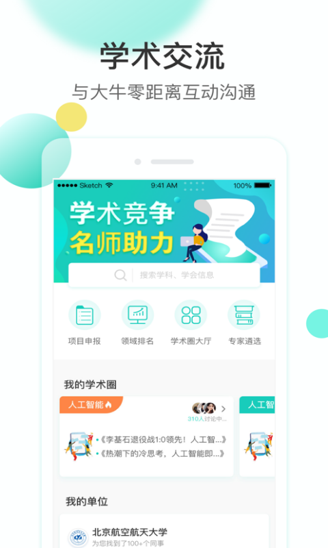 知兔app安卓版下载